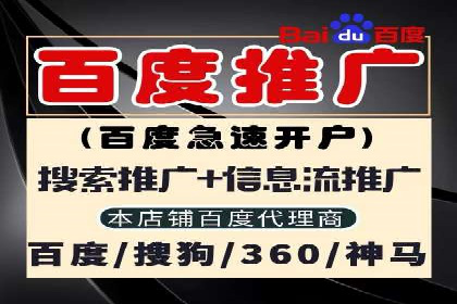 百度推广代理商的团队建设与培训